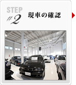 STEP2 ���Ԃ̊m�F