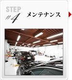 STEP4 �����e�i���X