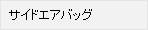 �T�C�h�G�A�o�b�O
