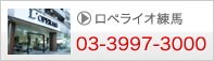 練馬本店ショールーム