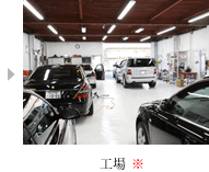 工場
