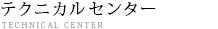 セントラルファクトリー